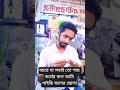 বল কি এত দেরিতে বুঝতে পারলা আমি তো বিয়ের পরের দিন  বুঝতে পারছি #arunkarmoker777 #comedy #foryou