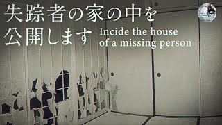 失踪者 中田明が遺した映像 第三章 [怪奇・心霊] ENGsub