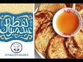 Mkhanfar pancake marocain  recette eid fitr