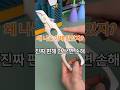 0408 진짜 편한데 아무도 모름