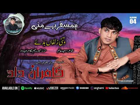 Kamran Dad New Song Vol 4 2021 Poet Saeed Alim Wati Zulfan Bedy 