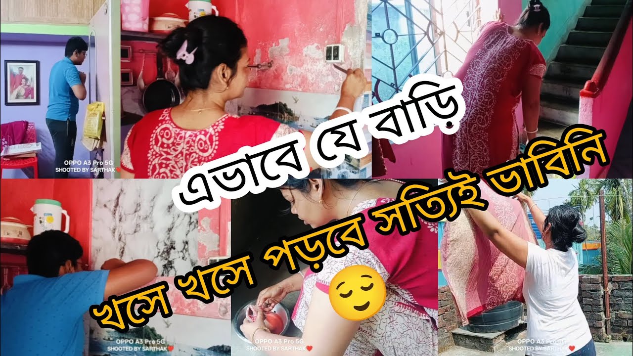 খসে পড়া দেয়াল ও এক গাদা কাজ—দিনটা এমন কাটবে ভাবিনি 🏠💪