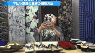 How to adjust the thongs of geta and zori sandals - Episode 236
