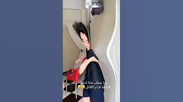 واد جان واد حلو موت 