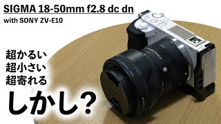 カメラSONY ZVE10 ＋ SIGMA 18-50mm f2.8 DC DNセット