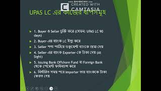 UPAS LC কি || Usance Payable At Sight || Process Flow under UPAS LC ||