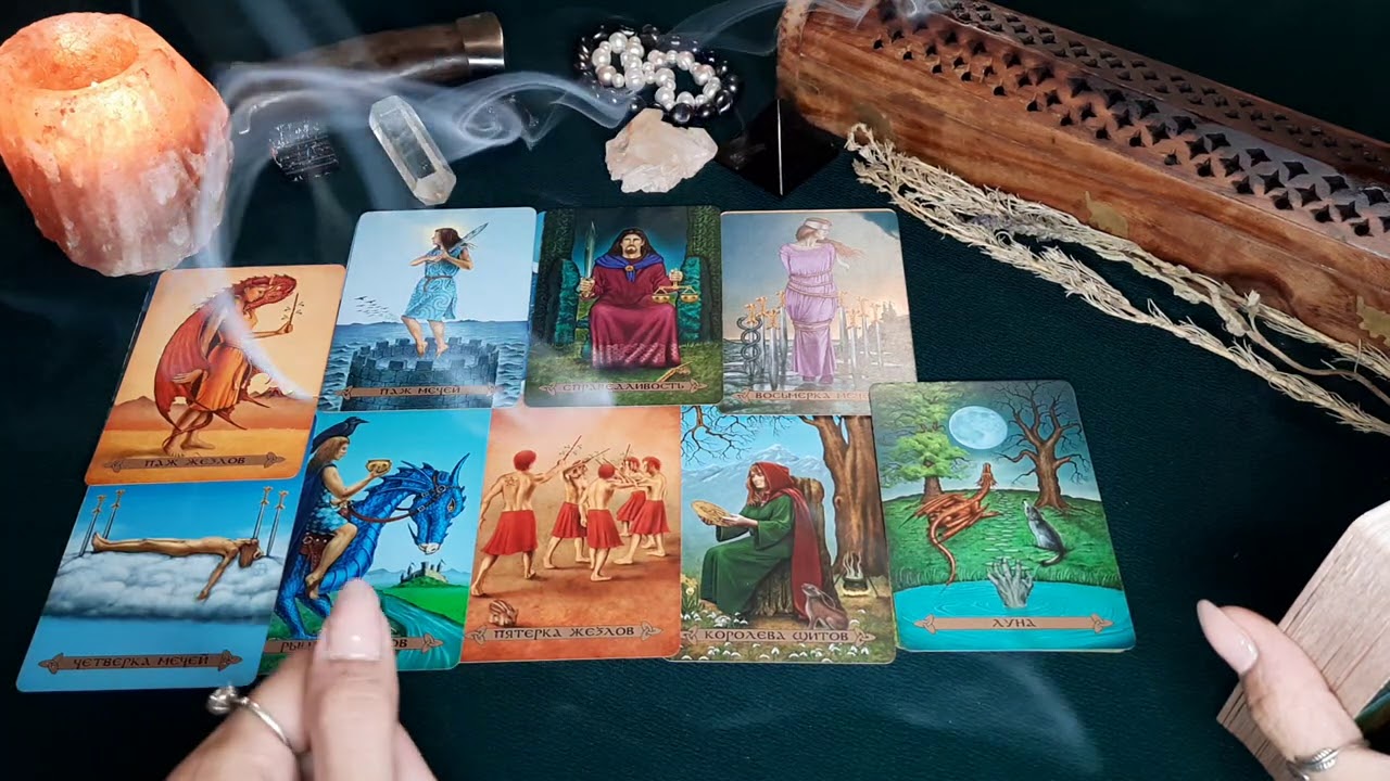 ЧТО ЕМУ ОТ ВАС НУЖНО? ЕГО ПЛАНЫ НА ВАС.