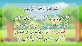 TILAWAH AL-QURAN TAHUN 1 -HAFAZAN DAN KEFAHAMAN SURAH AN-NAS TILAWAH AL-QURAN TAHUN 1 -HAFAZAN DAN KEFAHAMAN SURAH AN-NAS