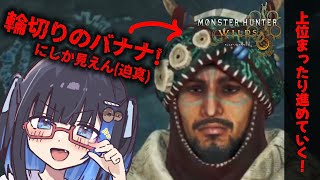 【モンハンワイルズ】🔴上位まったり進めていくよ！【モンスターハンターワイルズ】