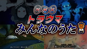 トラウマ Youtube