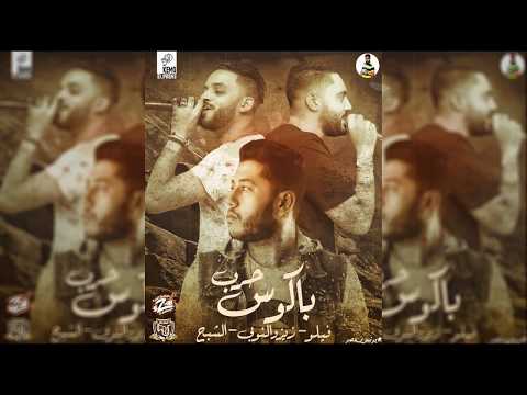 فيديو مهرجان حرب باكوس بحر النجوم زيزو و فيلو والشبح 2019