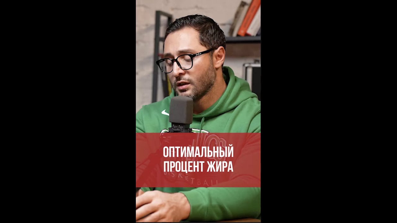 Сколько жира в организме норма? #shorts
