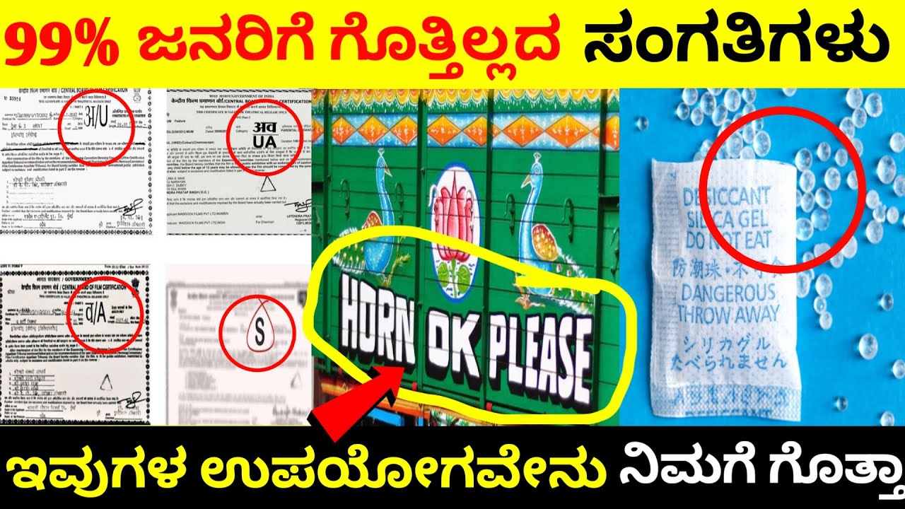 Top 12 Interesting And Amazing Facts In Kannada | Unknown Facts | Episode No 16 | InFact Kannada