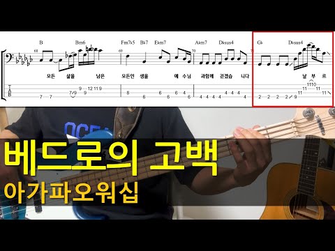 베드로의 고백 - 아가파오 워십