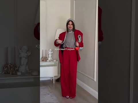 Какое сочетание понравилось больше? #fashion #красота #мода #стиль #тренд #рек #рекомендации