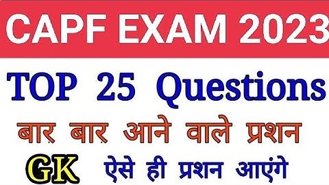 CAPF AC Exam 2023 / CAPF Gk GS Previous Year Question / CAPF Gk GS Class / CAPF Gk GS Practice Set