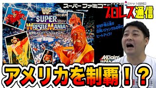 Live playthrough of Super Famicom game 
