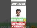 fast omr kese bhare l topper trick #mbbs #dreammbbs #neet