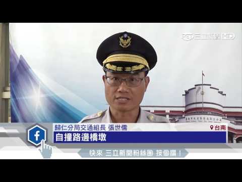 下坡彎道失控自撞　23歲軍人騎重機慘死│三立新聞台