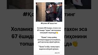 Қойил Тарқатингхоламиз 65 Ёшида, Отахон Эса 67