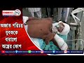 Unidentified Young Man Stabbed With A Sharp Weapon Rahra Unidentified Young Man Stabbed With A Sharp Weapon Rahra