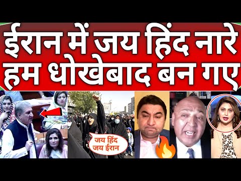 Pakistani Crazy Reaction 😂🔥 on Iran said: "Jai hind jai iran" Paki crying 🇮🇳🔥