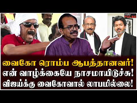 வைகோ முகத்திலேயே முழிக்க மாட்டேன்! – Nanjil Sampath Very Frank Interview