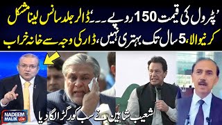 Ecnomic disaster Situation in Pakistan | Terrible News Arrives soon | Samaa Tv screenshot 5