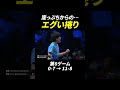 #張本智和 が #松島輝空に追いつめられるも驚異の追い上げ！#ヨーロッパスマッシュ #shorts