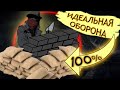 ОБОРОНА НОЧЬЮ В DARKWOOD | 100% ЗАЩИТА