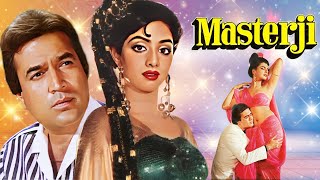 Masterji Full Movie 4K | Rajesh Khanna, Sridevi | ज़बरदस्त Hindi Movie | Hit Bollywood Film |मास्टरजी