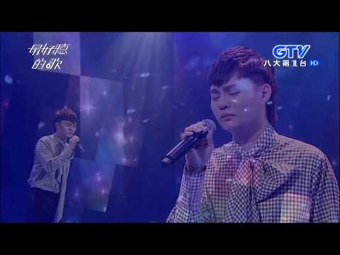 許富凱～20180621最好聽的歌（等待舞伴）