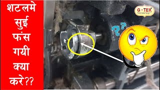 शटल में सुई फंस गयी क्या करे  , E07 Error, Sewing Machine Jam Problem #sewingmachinerepair
