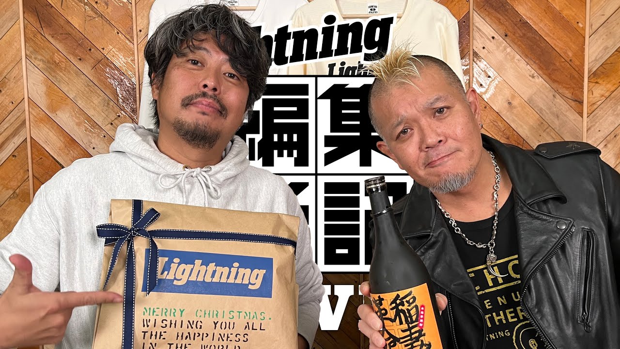 革好きに向けた芋焼酎「稲妻革命」がついに発売！あの大人気商品も再