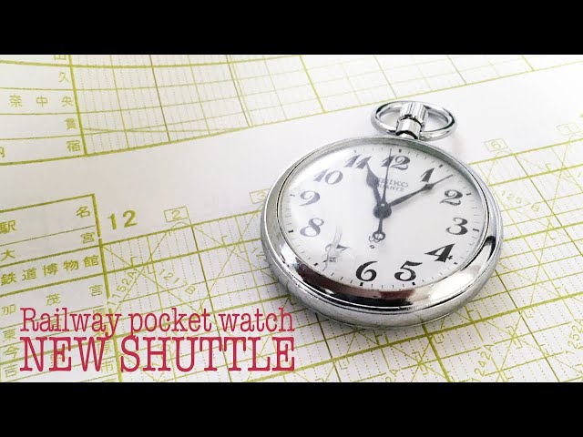 鉄道懐中時計 電池交換】ニューシャトルで実際に使われていた懐中時計