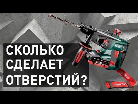 Видео: Отвертка Metabo (32 снимки): характеристики на 18 -волтовия безжичен модел. Как да изберем батерия за винтоверт? Отзиви на клиенти