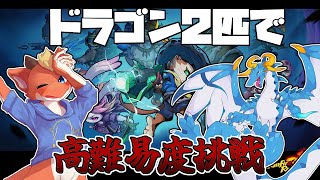 【Gunfire Reborn】ドラゴン2匹で高難易度に挑戦！！【w/ リーゼさん】【ケモノVtuber】