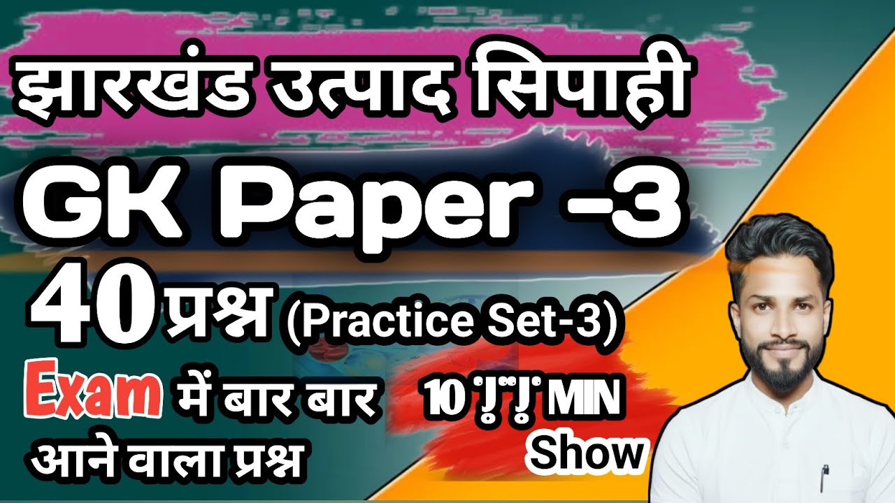 40 GK Important Questions||Excise constable special|| 