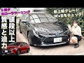 【新型トヨタ・カローラツーリング 最上級グレード W×B】ぬぬふぁくとりーが気に内外装を詳しくチェック!