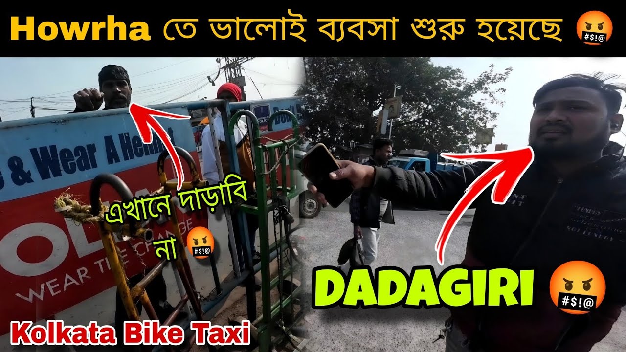 Howrah তে ভালোই ব্যবসা শুরু হয়েছে 🤬| এখানে দাড়াবি না 🤬| Daragiri 🤬| Kolkata Bike Taxi Earning