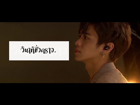 OPV : Impermanent #เจเติร์ด