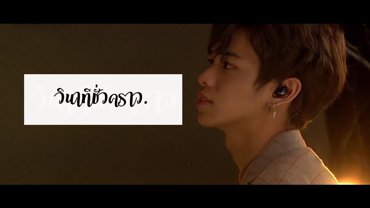 OPV : Impermanent #เจเติร์ด