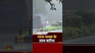 Cyclone Arnab: बंगाल की खाड़ी का चक्रवात बन सकता है तूफान,IMD की चेतावनी Weather Update shorts