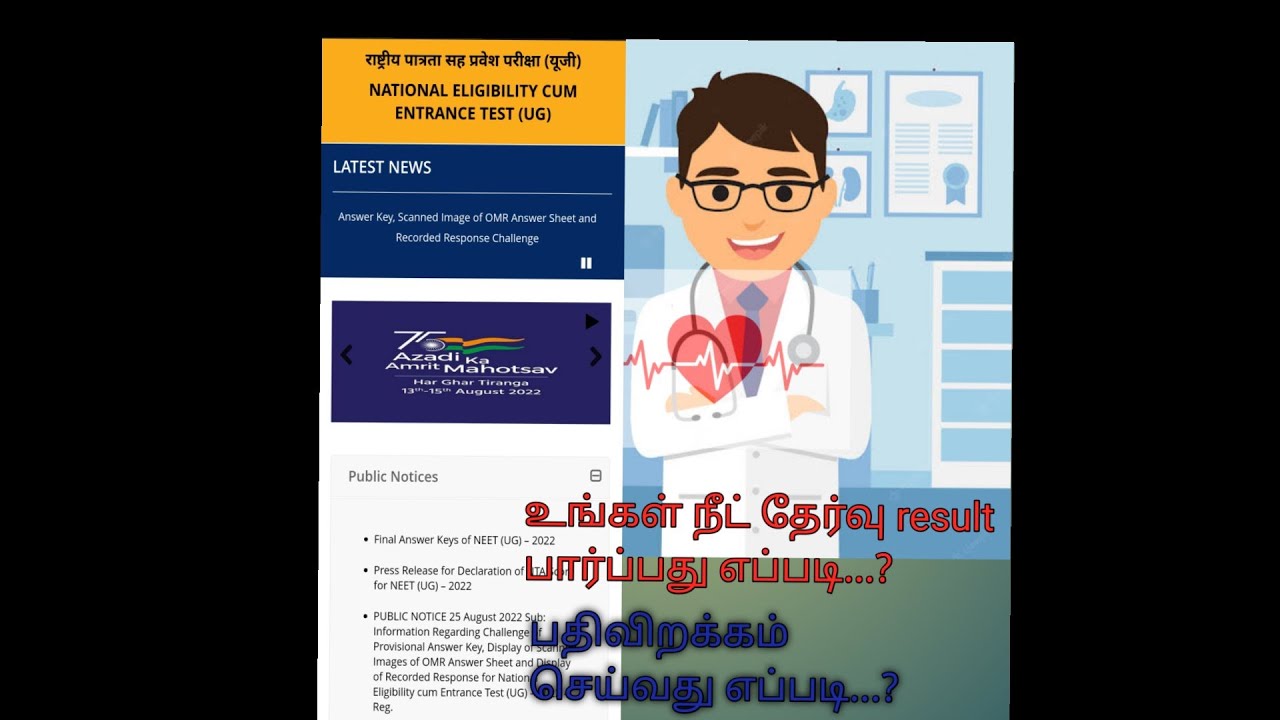 @neet exam result 2022 shorts@full video in description