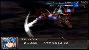 Super Robot Wars OG Gaiden ~Person-Lichkeit All Attacks~