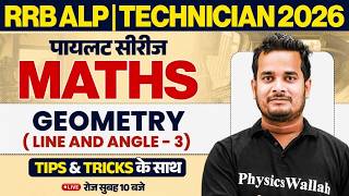 RRB ALP Maths Class 2026 | Line and Angle, GeometryFor ALP 2026 | Technician Maths By Shubham Sir #3