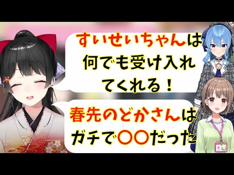 すいちゃん復帰ライブ参戦＆ホロライブ本社初訪問の委員長【月ノ美兎/星街すいせい/春先のどか/にじさんじ/切り抜き】