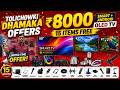 Tolichowki Dhamaka Offers ₹ 8,000/- Smart + Andriod OLED TV With 15 Items Free