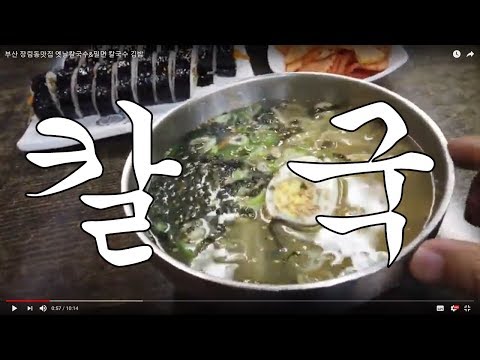 옛날칼국수&밀면