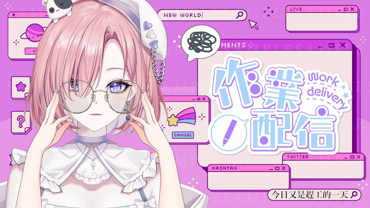 【雜談𝖩𝗎𝗌𝗍 𝖢𝗁𝖺𝗍𝗍𝗂𝗇𝗀💭】晚間工作台!今日又是趕工的一天!大家一起努力當夜晚的無聲社畜吧QQ「橘 爱日梨Tachibana Aihiri」#新人vtuber #vtuber | MYViki